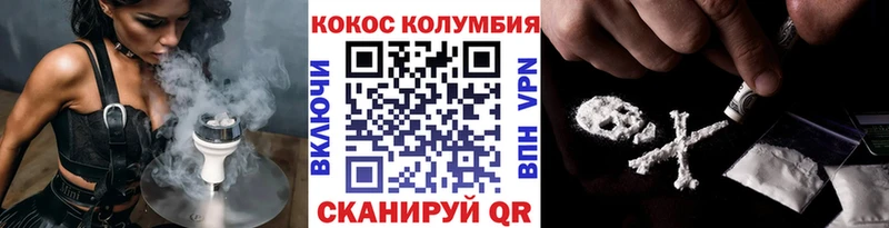 мориарти формула  Эртиль  КОКАИН Columbia  цена  